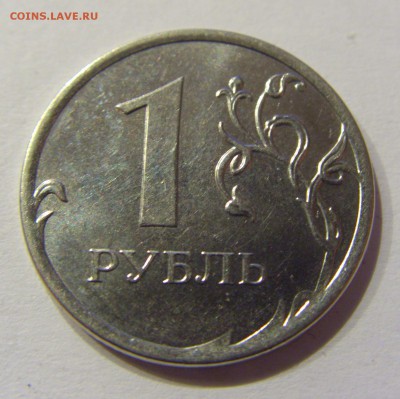 1 руб 2013 полный раскол + бонус 05.02.2017 22:00 МСК - CIMG9260.JPG