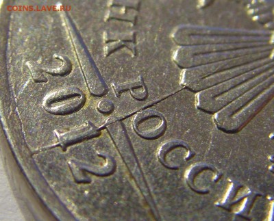 1 руб 2013 полный раскол + бонус 05.02.2017 22:00 МСК - CIMG9270.JPG