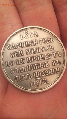 1 РУБЛЬ 1912 СЕЙ СЛАВНЫЙ ГОД ПОДЛИННОСТЬ? - mNvk8Zn5XQg