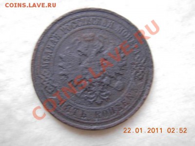 5 копеек 1911г. с РУБЛЯ до 26.01.11(21-00) - DSCN1916