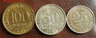 Шпицберген. 1993. 25, 50 и 100 рублей. До 7.02.2017 в 22.00 - 20170202_141537