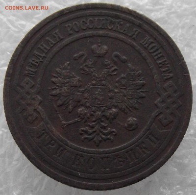 3 копейки 1916 СПБ,до 6.02,в 22.00мск - 9а
