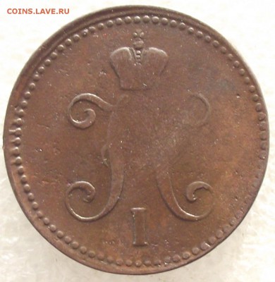 3 копейки 1840 ЕМ,до 6.02,в 22.00мск - 10в.JPG