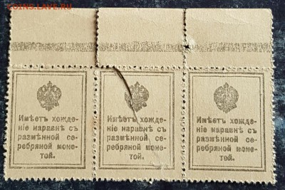 Марки деньги.10 к. 1915. 2 шт. До 7.02.2017 в 22.00 - 20170108_112636
