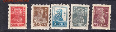 РСФСР 1923 стандарт 5м - 11
