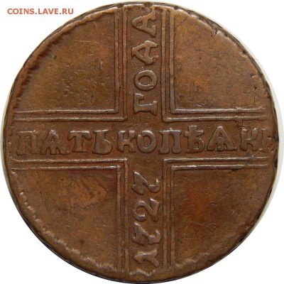 Неплохой царизм - предпродажная оценка, спрос - DSCN1632.JPG