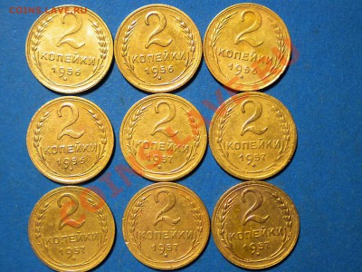 2коп.1936-57г. до 25.01.11г. 22.00ч.мск. - RSCN2991