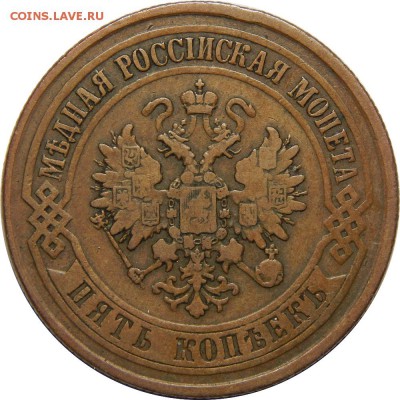 Неплохой царизм - предпродажная оценка, спрос - DSCN1639.JPG