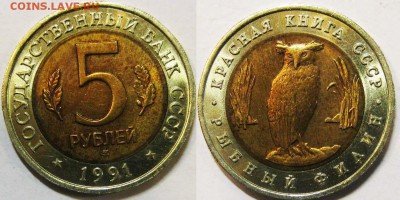 КК 1991г Винторогий козел, Рыбный филин До 06.02 В 22-00МСК - Филин