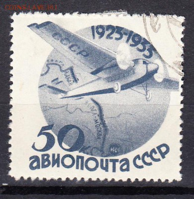 СССР 1933 самолет 1м 50к - 38