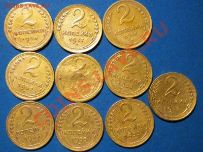 2коп.1936-57г. до 25.01.11г. 22.00ч.мск. - RSCN2987