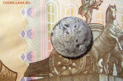 10 коп. 1810 г.,спб-фг,сост"VG".До 04.02.2017 г.,22 00 мск. - 101_6800.JPG