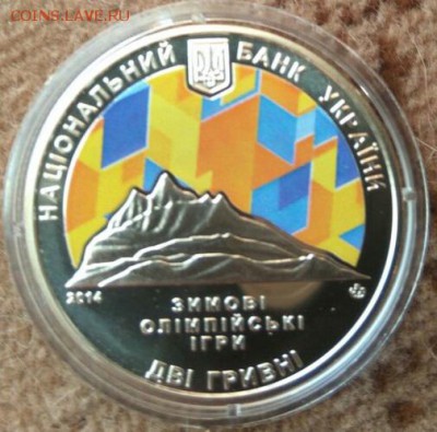 Украина 2 грн Олимпиада в г.Сочи - OchKcpRmesE