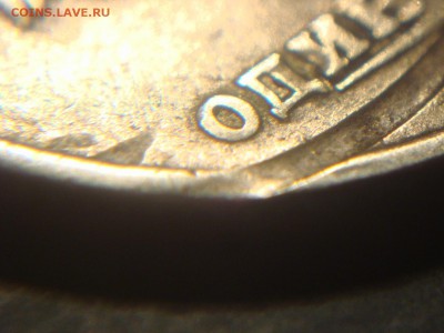 1руб.1997 год рукоблуд или засор??? - DSC08120.JPG