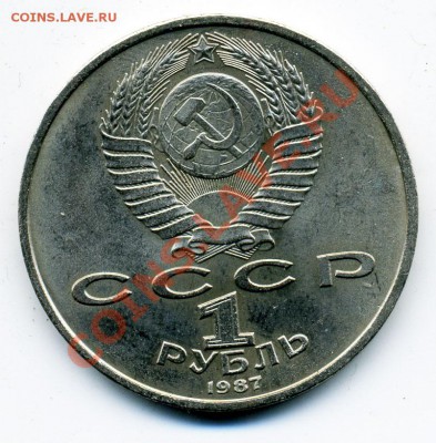 1 рубль Циолковский мередианы выпуклые - 76