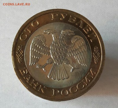 100 р. 1992 г. ММД до 7.02.2017г в 22.00 №5 (из копилки) - 11