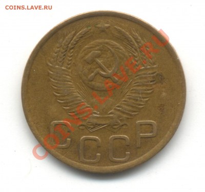 3 копейки 1951 - SAVE0047.JPG