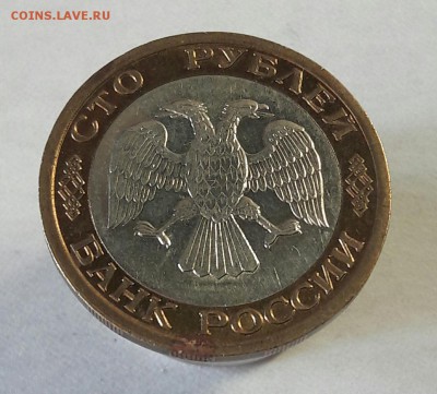 100 р. 1992 г. ММД до 7.02.2017г в 22.00 №6 (из копилки) - 13