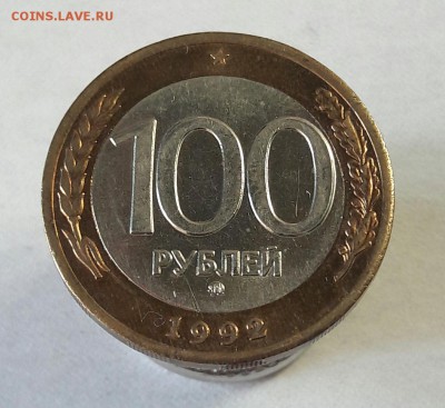 100 р. 1992 г. ММД до 7.02.2017г в 22.00 №6 (из копилки) - 12