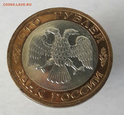 100 р. 1992 г. ММД до 7.02.2017г в 22.00 №7 (из копилки) - 15