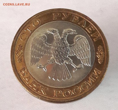 100 р. 1992 г. ММД до 7.02.2017г в 22.00 №8 (из копилки) - 17