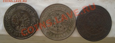 3коп 1899,1908,1909гг,окончание 27.01до 21.00 по мск - 6