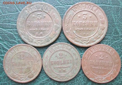 3,2 Копейки 1873-06 г. окон. 07.02.2017 г. 22-00 МСК. - 11