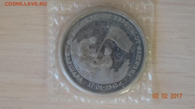 3 руб. Варшава 1995 г. пруф (запайка) до 6.02 - DSC01674.JPG
