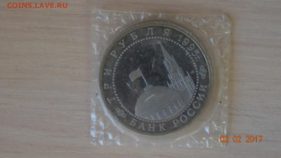 3 руб. Варшава 1995 г. пруф (запайка) до 6.02 - DSC01675.JPG