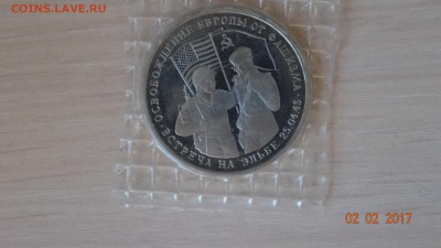 3 руб.Встреча на Эльбе 1995 г. пруф (запайка) до 6.02 - DSC01678.JPG