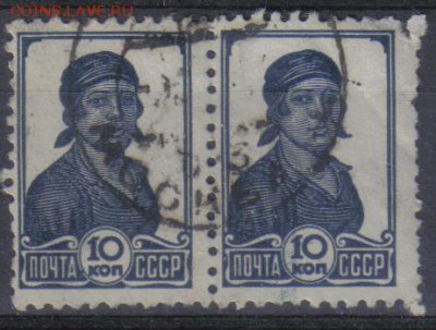 СССР 1936г 10 коп пара сдвиг перф до 3.02 22.00мск - СССР 1936г 10 коп пара сдвиг перф