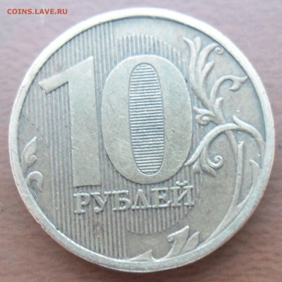 10 руб 2010 М определить разновидность - №2 10 руб 2010 М реверс.JPG