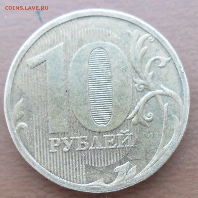 10 руб 2010 М определить разновидность - №1 10 руб 2010 М реверс.JPG