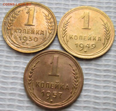 Копейка 1930,49,57 г. окон. 07.02.2017 г. 22-00 МСК. - 111111111