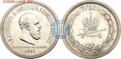 Рубль коронация на оценку 1883 г - кор