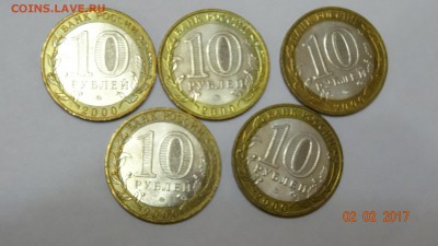 10 рублей Политрук из мешка до 6.02 - DSC01683.JPG