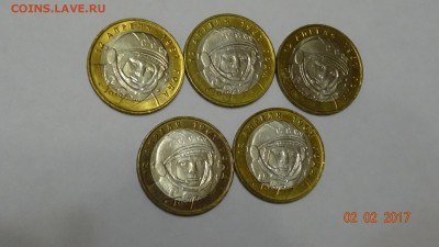 10 рублей Гагарин ммд из мешка 5шт  до 6.02 - DSC01686.JPG
