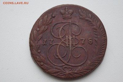 Пять пятаков Екатирины II - DSC03283.JPG