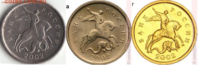 1 коп 2002 год М - штемпель Г по Ю.К.? - IMG_0005 (1)