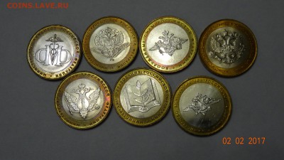 10 рублей Министерства все 7шт из мешка до 6.02 - DSC01687.JPG