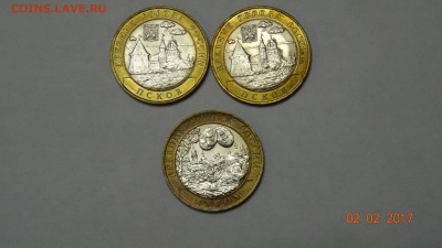 10 рублей Псков 2шт Муром 1шт из мешка до 6.02 - DSC01695.JPG