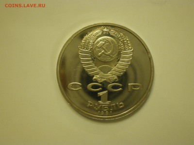 1 рубль Барселона-92  Прыжки  до 04.02. - IMGP0971.JPG
