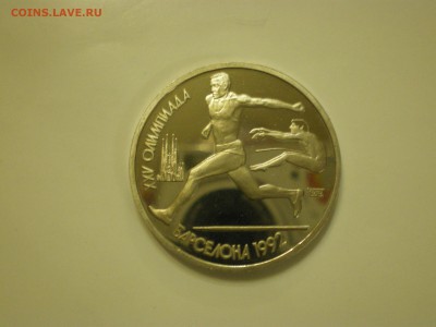 1 рубль Барселона-92  Прыжки  до 04.02. - IMGP0969.JPG