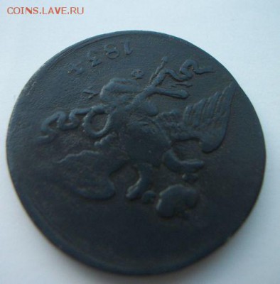 5 копеек 1834год - 100_4977.JPG