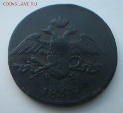 5 копеек 1834год - 100_4976.JPG