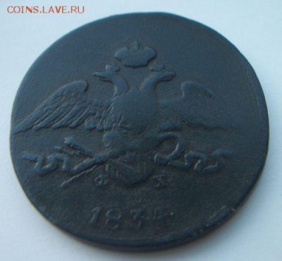 5 копеек 1834год - 100_4975.JPG