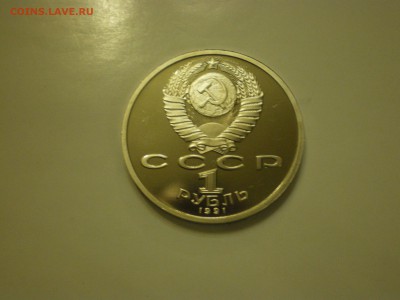 1 рубль Барселона-92  Штанга  до 04.02. - IMGP0959.JPG
