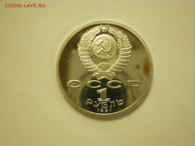 1 рубль Барселона-92  Штанга  до 04.02. - IMGP0960.JPG