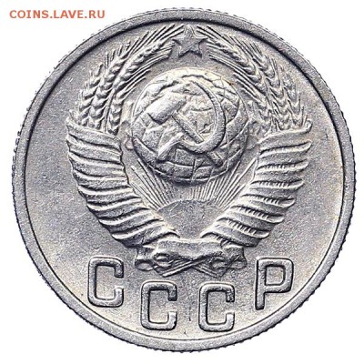 15 копеек 1949 (2) до 06.02. - 22:00 - AU310532.JPG