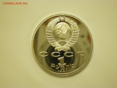 1 рубль Барселона-92  Копьё  до 04.02. - IMGP0964.JPG